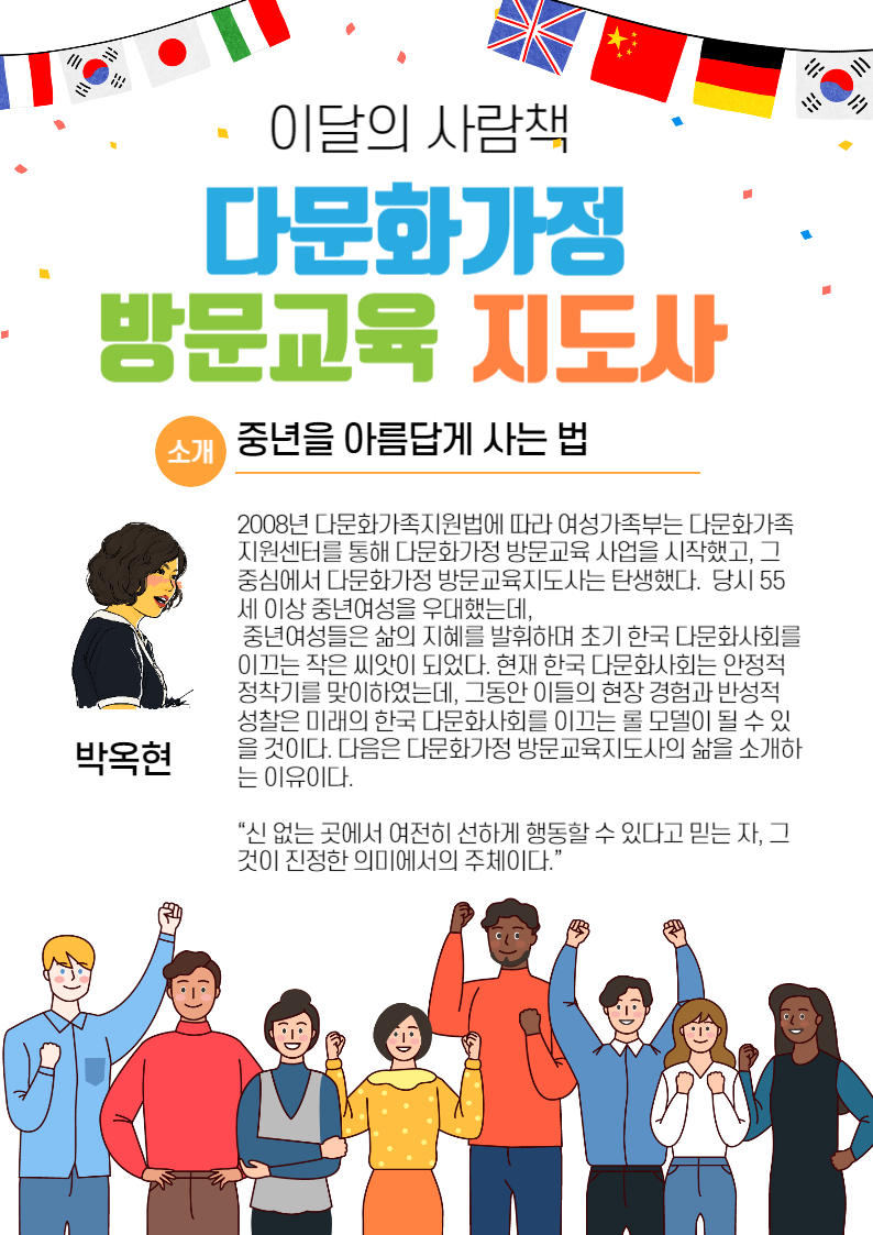 광명시 사람책도서관 '9월의 사람책' 안내.jpg