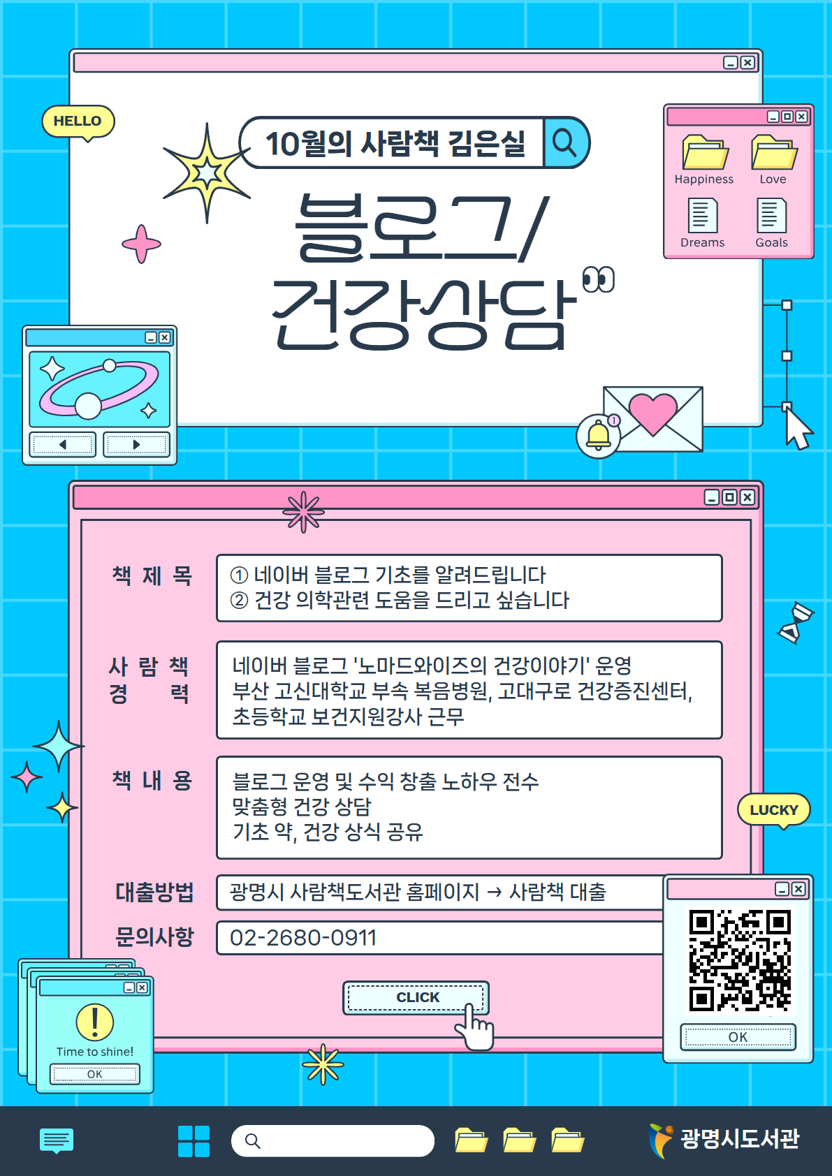 10월의 사람책.jpg
