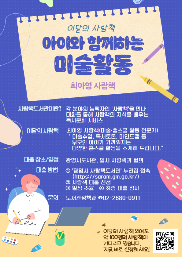 2월의 사람책.jpg